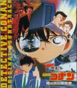 Amazon 名探偵コナン 瞳の中の暗殺者 サントラ 高柳恋 大野克夫 大野克夫 アニメ ミュージック