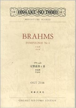 OGT-2114 ブラームス 交響曲第4番 ホ短調 作品98 (Ongaku no tomo miniature scores)