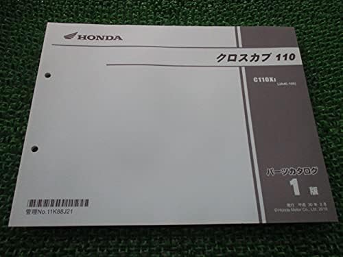 Amazon 中古 ホンダ 正規 バイク 整備書 クロスカブ110 パーツリスト 正規 1版 パーツカタログ 整備書 洗車 工具 メンテナンス用品 車 バイク