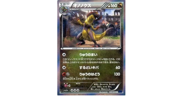 Pokemon Card Xy Ononox R Blue Shock Pmxy 8 Single Card Amazon Com Books