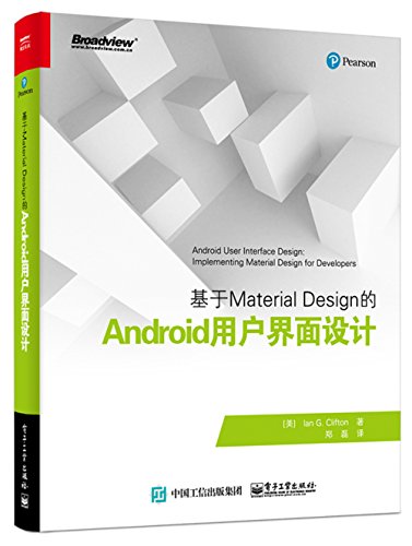 Material Design of Android-based user interface design - 基于Material Design的Android用户界面设计