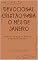 Livro Devocional Cristão para o Mês de Janeiro:: "Novo Começo, Novas Oportunidades" (No Silêncio com Deus: Devocionais para Transformação Interior)
