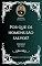 Livro Charles H. Spurgeon - Sermão - Por que os homens são Salvos