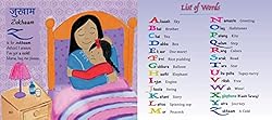 My First Book of Hindi Words: An ABC Rhyming Book