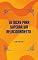 Livro 50 dicas para superar um relacionamento