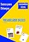 Livro Sueco para Crianças - Vocabulário Básico: Dicionário Visual