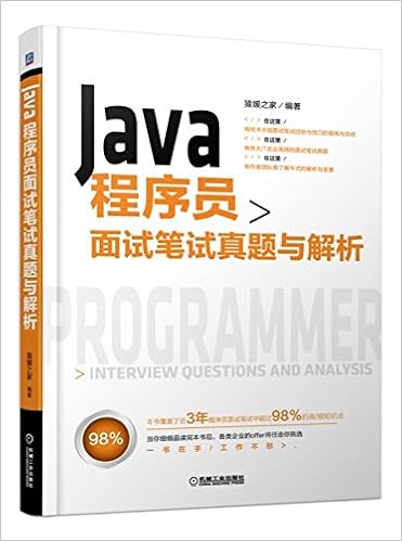 Java程序员面试笔试真题与解析 Amazon Co Uk 猿媛之家 Books Java程序员面试笔试真题与解析 Amazon Co Uk 猿媛之家 Books
