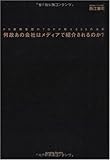 何故あの会社はメディアで紹介されるのか?―PR最強集団のTOPが教える55の法則