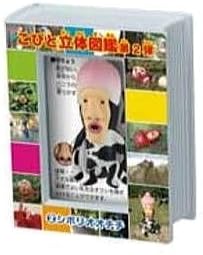 Amazon こびとづかん こびと立体図鑑 第2弾 2 シボリオオチチ 単品 通販