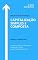 Livro Capitalização Simples e Composta