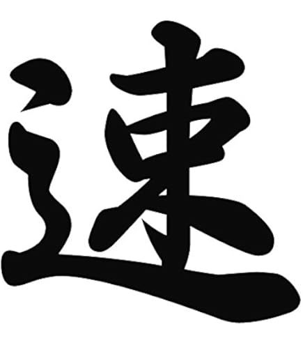 Amazon.com: Kanji for Happiness Vinyl Sticker Brush Style