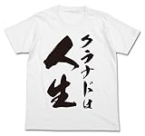 CLANNAD-クラナド- クラナドは人生Tシャツ ホワイト サイズ:XL