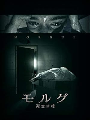 Iq3の私がお勧めするホラー映画特集 11作品レビューがわかりやすくて面白い 来る 乱歩地獄 キャビン 等 推し作品がぞくぞく Togetter