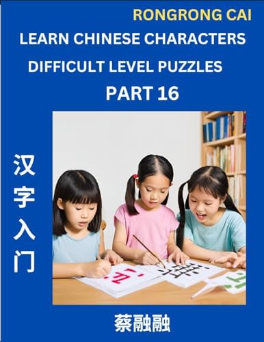 Learn Chinese Characters (Part 16) - Difficult Level Multiple Answer Type Column Matching Test Series for HSK All Level Students to Fast Learn Reading ... Easy Vocabulary, Multiple Answer Obje