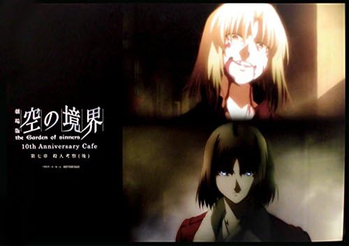 Amazon Co Jp 両儀式 白純里緒 ランチョンマット 劇場版 空の境界 The Garden Of Sinners 10th Memorial Theatre 夢のような 日々 Ufotable Cafe フード デザート注文特典 ホビー 通販