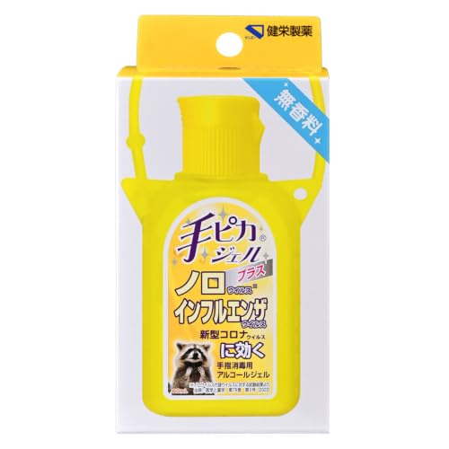 【指定医薬部外品】健栄製薬 手ピカジェルプラスホルダー付黄色 60ml