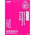 お客様がずっと通いたくなる小さなサロンのつくり方-エステ・アロマ・ネイルの癒しサロンをはじめよう- (DO BOOKS)