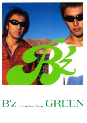 Bs B Z Green 楽譜集 Official Band Score 本 通販 Amazon