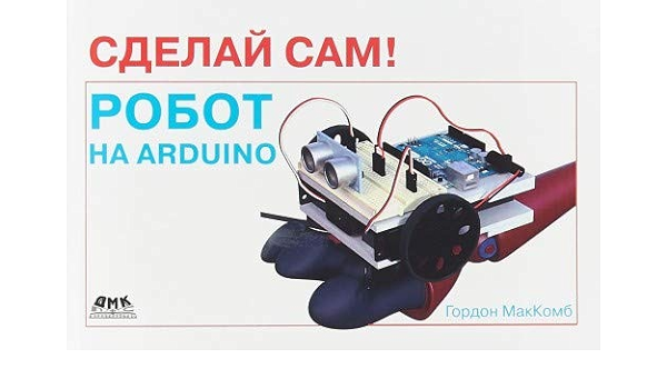 Sdelay Sam Robot Na Arduino Makkomb G 9785970606568 Amazon Com Books