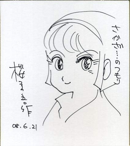 Amazon Co Jp 桜多吾作 直筆イラスト直筆サイン色紙 Hobby