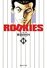 ROOKIES 文庫版 第11巻