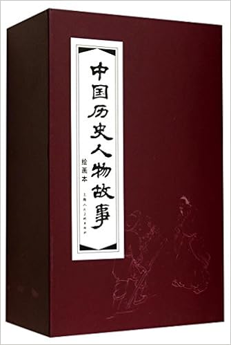 中国历史人物故事 绘画本锦盒装连环画 小人书 潘勤孟 Amazon Com Books 中国历史人物故事 绘画本锦盒装连环画 小人书 潘勤孟 Amazon Com Books