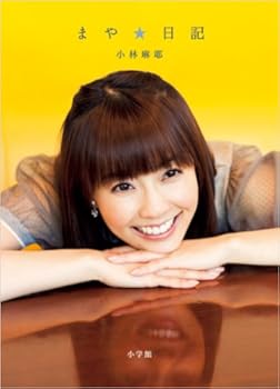 休業中にハマっていた 小林麻耶が資格取得した 数秘術 とは おにぎりまとめ