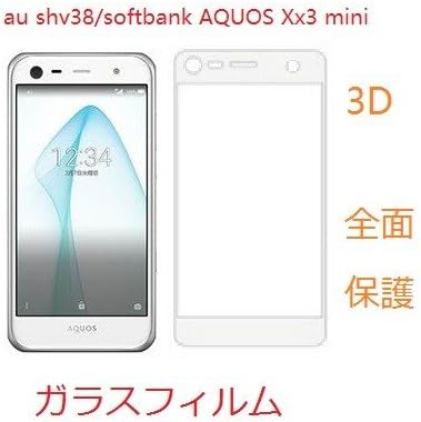 Amazon Co Jp 白 Softbank Aquos Xx3 Mini 保護フィルム Au Shv38 全面フルーカバー 曲面対応 ガラスフィルム 強化ガラス 全画面保護フィルム Aquos Xx3 Mini 白 カメラ
