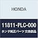 Genuine Honda 11811-PLC-000 Automotive Accessories primary