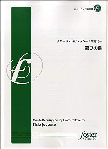 喜びの島 サクソフォン8重奏 クロード ドビュッシー作曲 フォスターミュージック 本 通販 Amazon