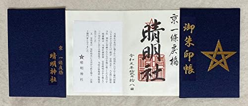 晴明神社 御朱印帳 新デザイン B08cyv5h 4 992円 人気海外一番 100 品質保証 全品送料無料 即日出荷 Sale開催中