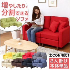 フロアソファ 2人掛けタイプ sofa ひとり暮らし、からファミリーまで横幅広く使える/2人掛け　ブラウン
