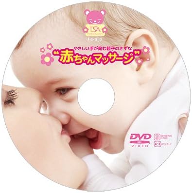 Amazon 赤ちゃんマッサージテキスト Dvdつき ベビー マタニティ ベビー マタニティ 通販