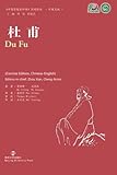 Du Fu (Collection of Critical Biographies of Chinese Thinkers) by Mo Lifeng, Wu Guoquan