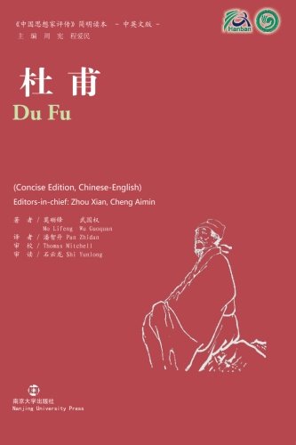 Du Fu (Collection of Critical Biographies of Chinese Thinkers) by Mo Lifeng, Wu Guoquan