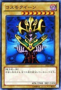 Amazon 遊戯王ocg コスモクイーン St13 Jp001 N スターターデッキ13 収録 トレカ 通販 Amazon 遊戯王ocg コスモクイーン St13 Jp001 N スターターデッキ13 収録 トレカ 通販
