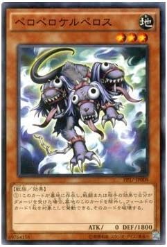 Amazon 遊戯王 ペロペロケルペロス プレミアムパック17 Pp17 シングルカード Pp17 Jp008 N トレカ 通販