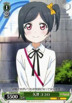 Amazon ヴァイスシュヴァルツ 矢澤ココロ コモン Ll W34 016 C ラブライブ Vol 2 トレカ 通販
