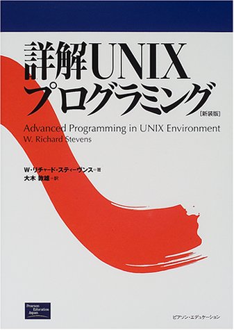 Unix 本 通販 Amazon