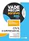 Livro Vade Mecum Civil e Empresarial - 5 ª Edição 2021