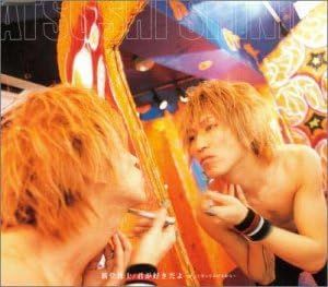 君が好きだよ 守って守ってあげるから 新堂敦士 新堂敦士 原田勝通 新堂敦士