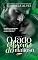 Livro O Lado Obscuro do Mafioso (Mafia Giordano Livro 2)