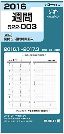 Amazon ノックス 手帳 リフィル 16 1月始まり ウィークリー ナロー 時間罫入 522 003 16 システム手帳用リフィル 文房具 オフィス用品