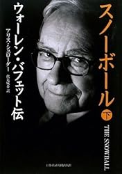 Snowball (Japanese Edition)