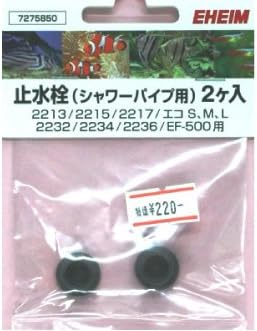 Amazon エーハイム 止水栓 パイプ径 13mm用 2個入り エーハイム フィルター用アクセサリー 通販