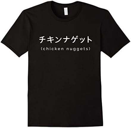 Mens Chicken Nuggets Aesthetic Vaporwave T-shirt | Japanese Text Medium Black