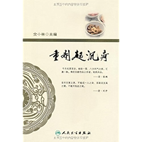 重剂起沉疴 (Chinese Edition) book cover