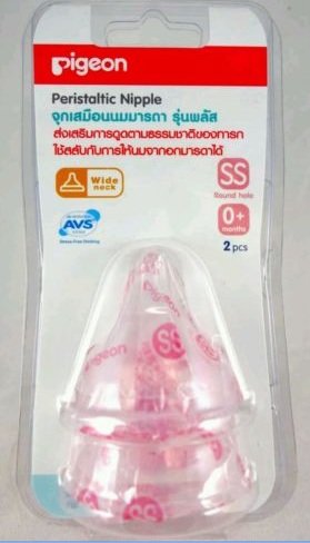 Pigeon Baby Bottles Peristaltic Plus Nipple (wide neck) Size SS (Pack of 2)