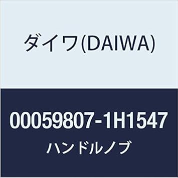 Amazon ダイワ Daiwa 純正パーツ 17 エクセラー 3012h ハンドルノブ 部品番号 3 部品コード 1h1547 h1547 ダイワ Daiwa スピニングリールパーツ