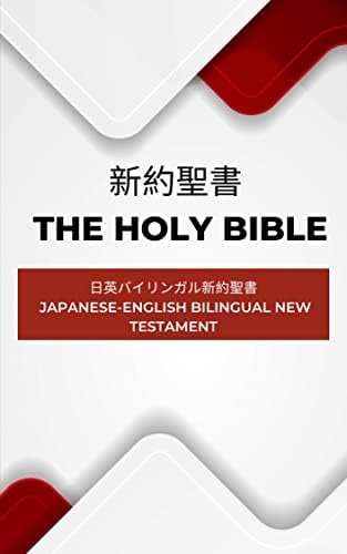 Amazon.com: The Old Testament The New Interconfessional